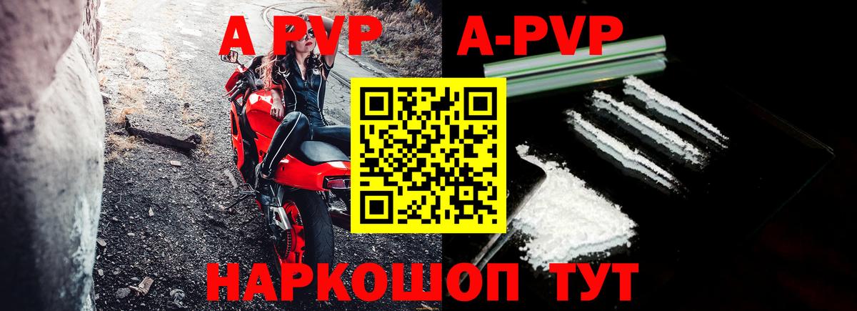 Альфа ПВП VHQ  A-PVP кристаллы  Вход с VPN  Петрозаводск  Alpha-PVP мука 