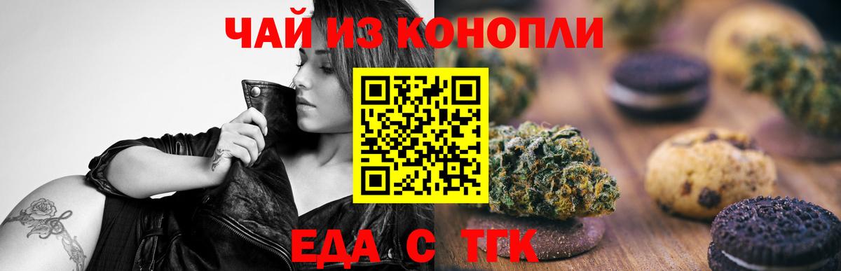 Canna-Cookies конопля  Вход с VPN  Петрозаводск 