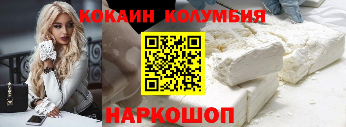 COCAIN  Кокаин 99%  Вход с VPN  Петрозаводск 