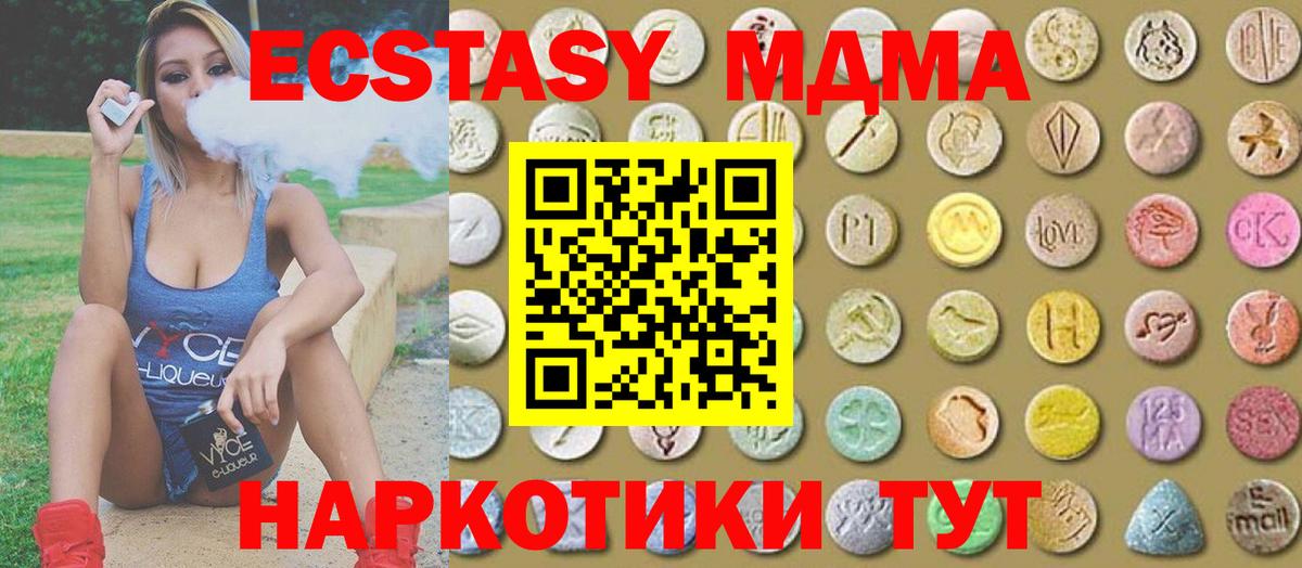 Экстази таблы Петрозаводск