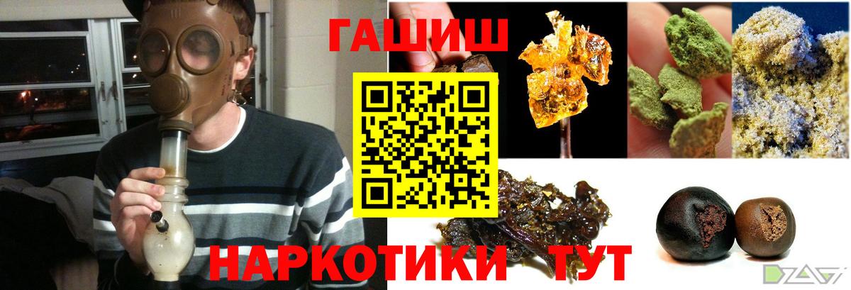 ГАШ индика сатива Петрозаводск