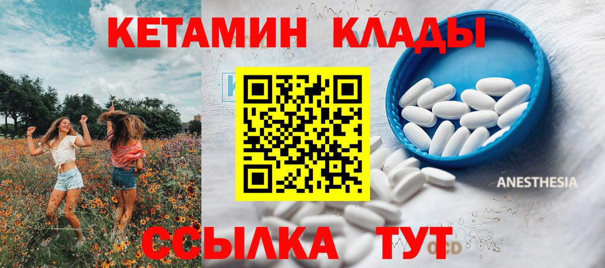 КЕТАМИН VHQ Петрозаводск