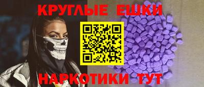 mdma Сланцы