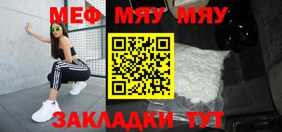 MESCALINE Северобайкальск