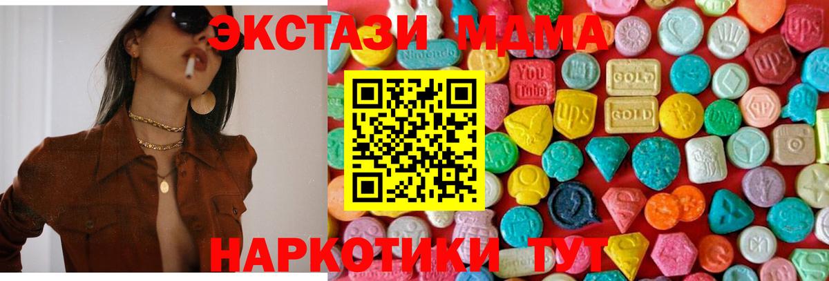 Петрозаводск  МДМА crystal  MDMA  Вход с VPN 