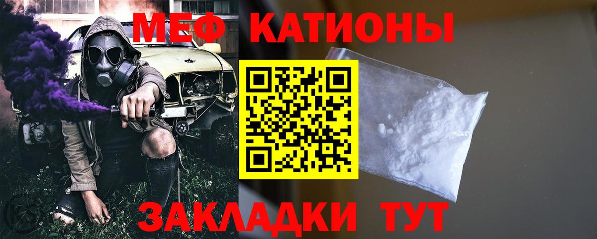 МЯУ-МЯУ  МЕФ mephedrone  Вход с VPN  МЕФ  Мефедрон 4 MMC  Петрозаводск 