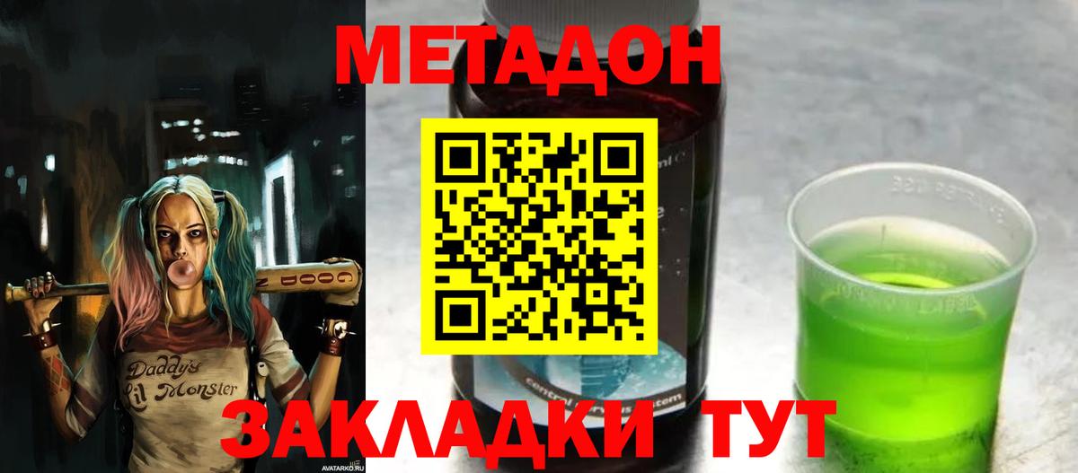 МЕТАДОН мёд  Вход с VPN  Петрозаводск 