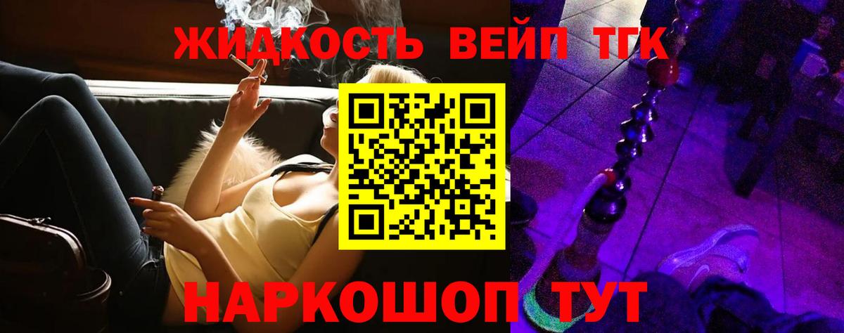 Дистиллят ТГК вейп с тгк Петрозаводск